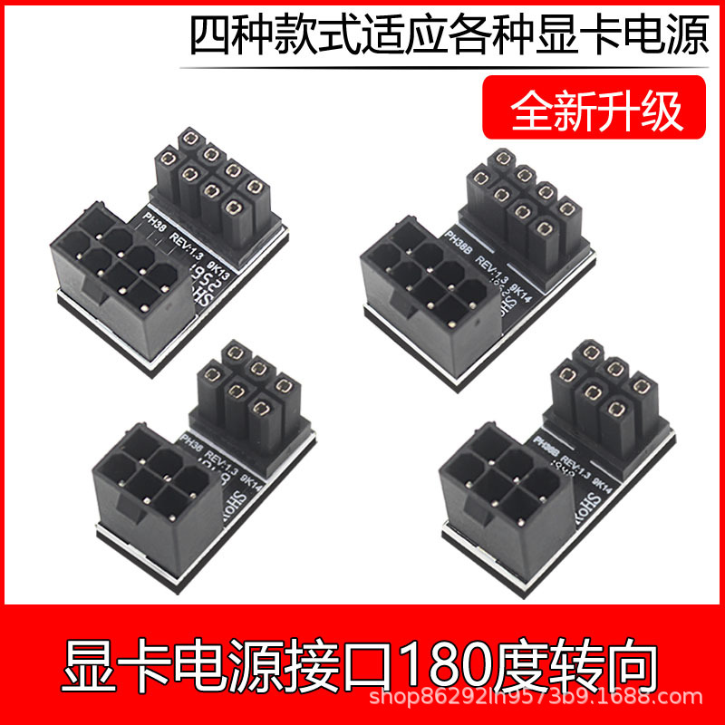 Graphics Card Power Supply 180-Degree Turn Connector 6P8P Turner Chassis Wiring Beautification Solution Graphics Card Top Cover
