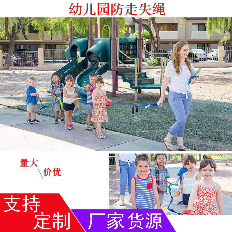 Kindergarten anti-lost rope queue traction belt many people walking with children outdoor travel Spring and Autumn play rope