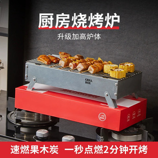 Portable Elevated Charcoal Grill for Home and Outdoor Camping Smokeless Charcoal Barbecue Grill Full Set Barbecue Rack