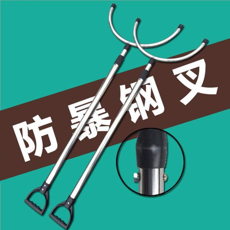 不锈钢防暴钢叉 保安钢叉防爆器材 校园锁腰安防伸缩制暴钢叉腰叉-阿里巴巴