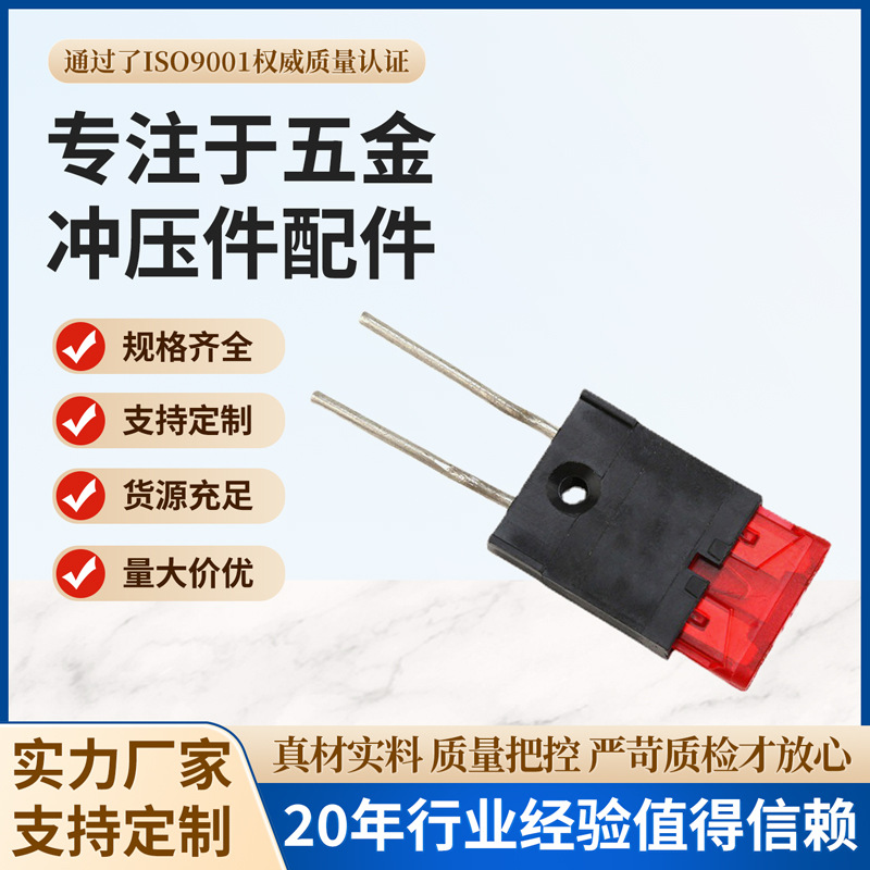 可拼接中型汽车保险丝座插片2脚中型保险盒保险丝PCB板焊接式座子