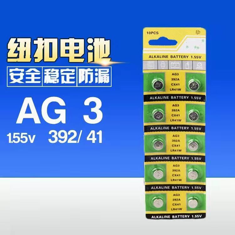 AG3 battery LR41 button battery thermometer electronic thermometer luminous ear spoon 392A electronic drift battery