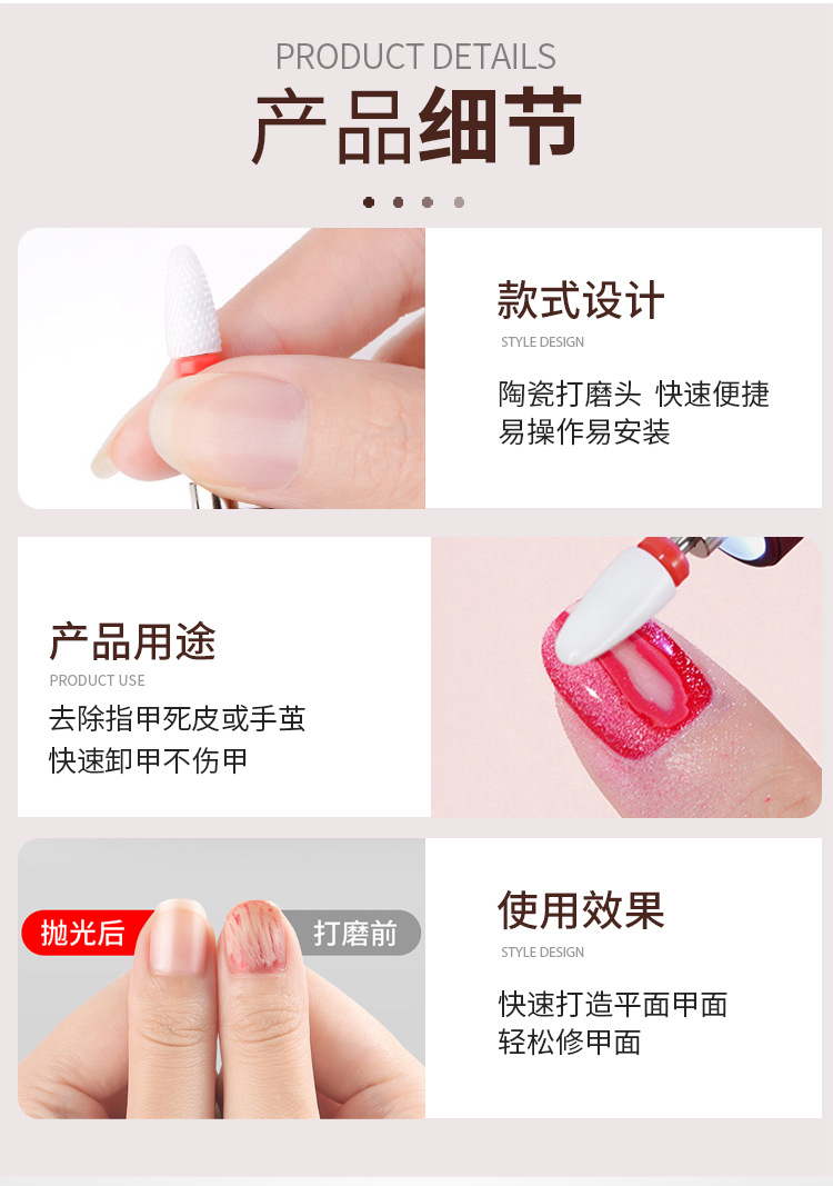 美甲陶瓷打磨头_08