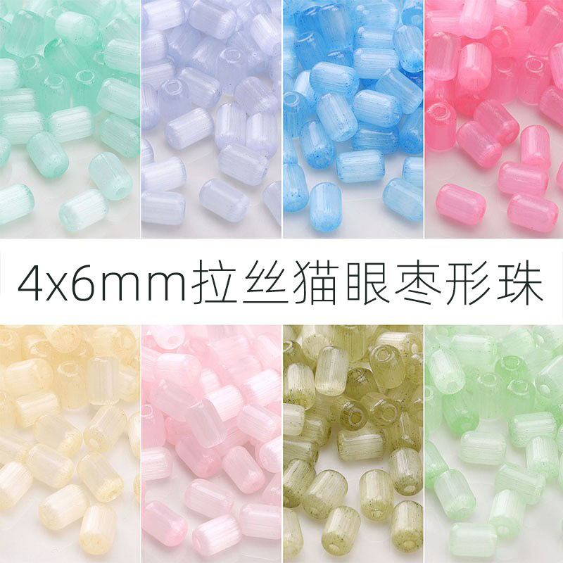 4X6Mm Brushed Cat's Eye Date-Shaped Beads Handmade DIY Bracelet Necklace Beads Loose Beads Jewelry Accessories Materials Wholesale 4X6Mm Brushed Cat's Eye Date-Shaped Beads Handmade DIY Bracelet Necklace Beads Loose Beads Jewelry Accessories Materials Wholesale