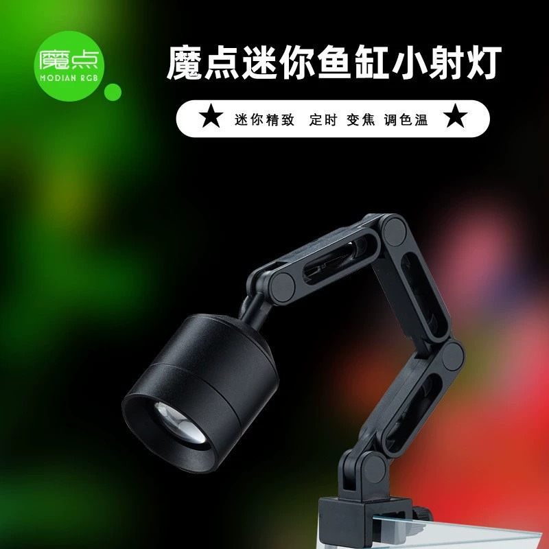 Волшебная точка мини аквариум небольшой прожектор Южная Америка родной поток аквариум светодиодный светильник для аквариума может быть приурочен зум
