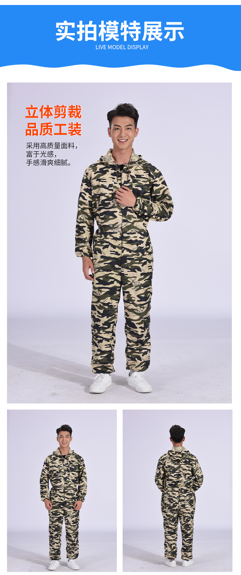 迷彩连体工作服详情页_07.jpg