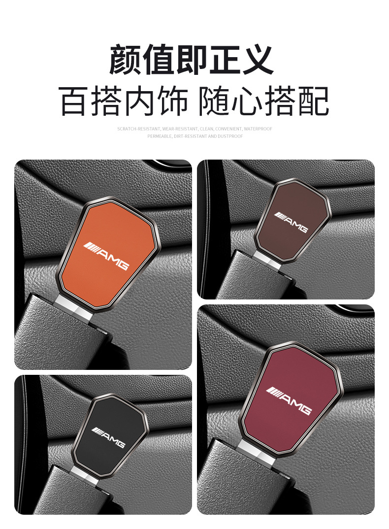 Suitable for Mercedes-Benz Special Car Seat Belt Fork Clip Head Clip Bayonet Card Extension Connector Card Safety Belt