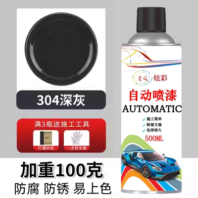 Avtomobil boya qələmləri: blue hand-applied spray paint for - imported-raw-materialsdark-gray-500ml-100-grams-heavier