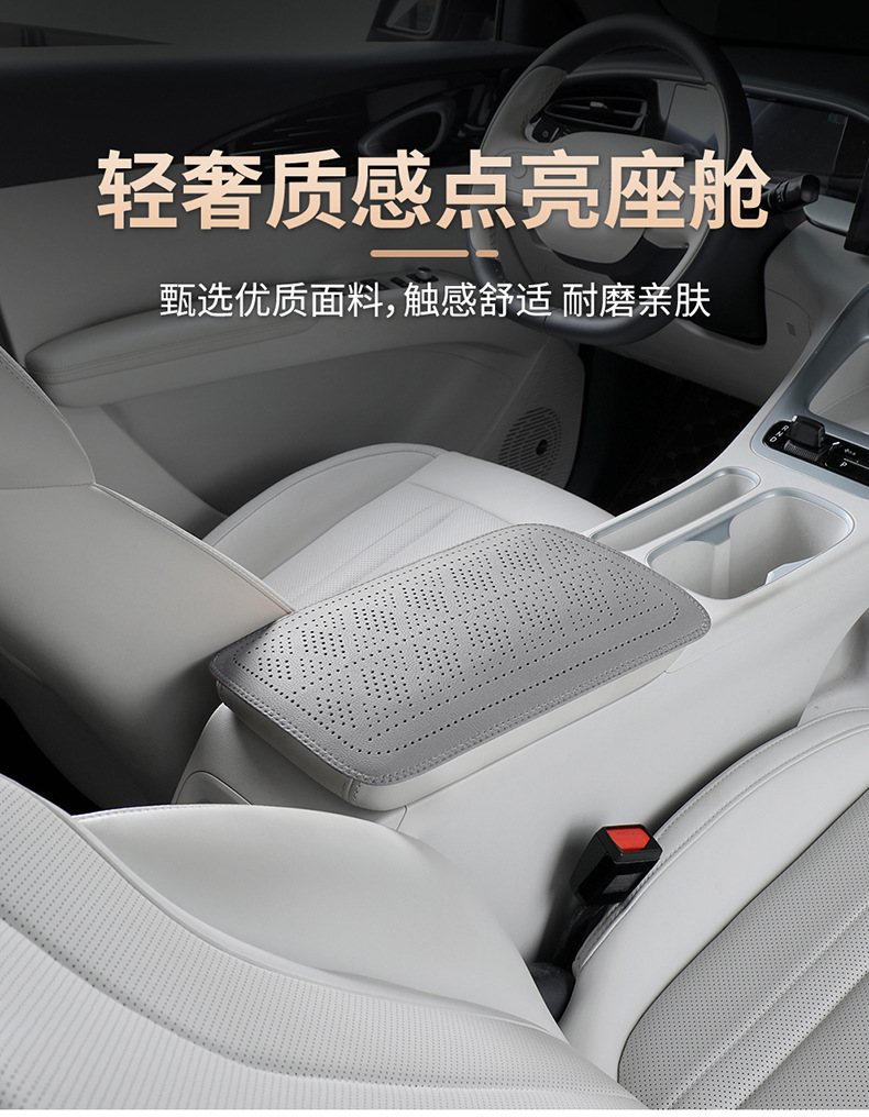 Car Armrest Box Mat, Scratch-Resistant, Dirt-Resistant, Composite, Washable Leather Armrest Box Cover, New Car Interior Modification Accessories