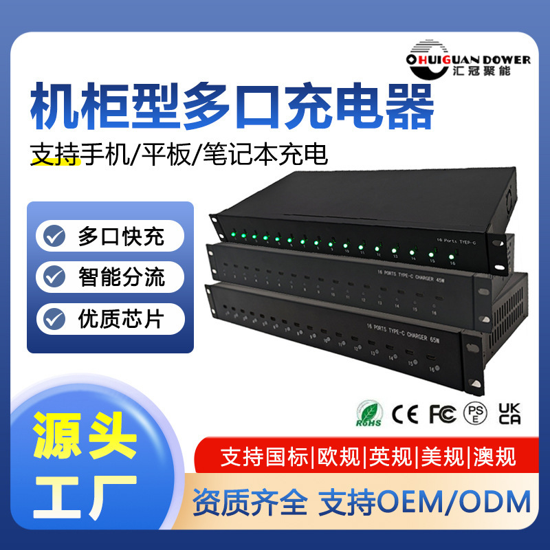 Multi-Port Cabinet-Type Fast Charger Super Fast Charging High-Power Charger Usb/Type-C Dual-Port Charger Multi-Port Cabinet-Type Fast Charger Super Fast Charging High-Power Charger Usb/Type-C Dual-Port Charger