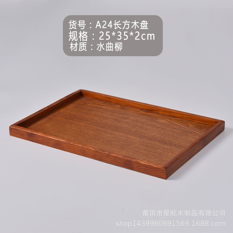 Suministro directo de fábrica restaurante placa de madera maciza placa rectangular de madera bandeja de grano de madera creativa en stock orden al por mayor