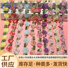 贤格 新款彩色蕾丝水溶刺绣小花朵手工diy发饰服装窗帘配饰花边