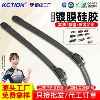 跨境热销优质雨刮器多功能无骨通用雨刷片镀膜硅胶静音雨刷器批发