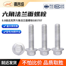 lP˨8.8__ǎ|ݽz܇XǷm˨M10