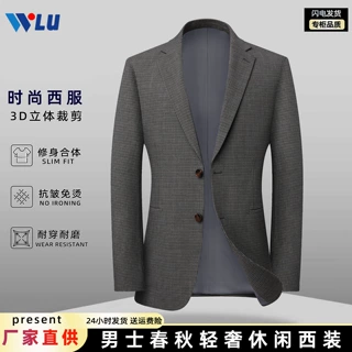 2026春季中老年商务休闲西服男士爸爸装正装职场轻奢格子西装外套