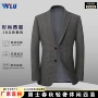 商务春季格子爸爸西服