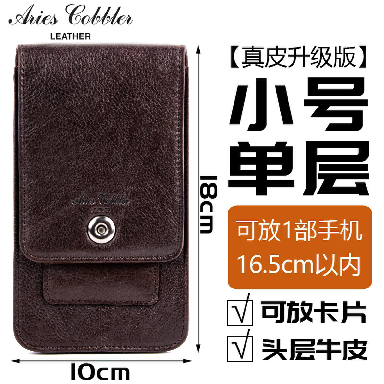 咖啡色小号18*10*1cm