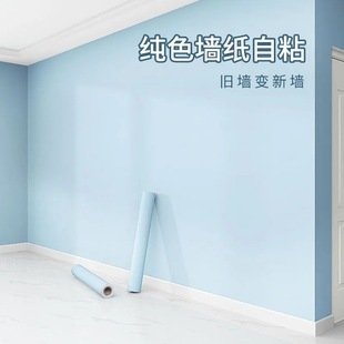 Thickened high-grade wallpaper self-adhesive home waterproof moisture-proof room bedroom living room wall dormitory large roll wallpaper shop