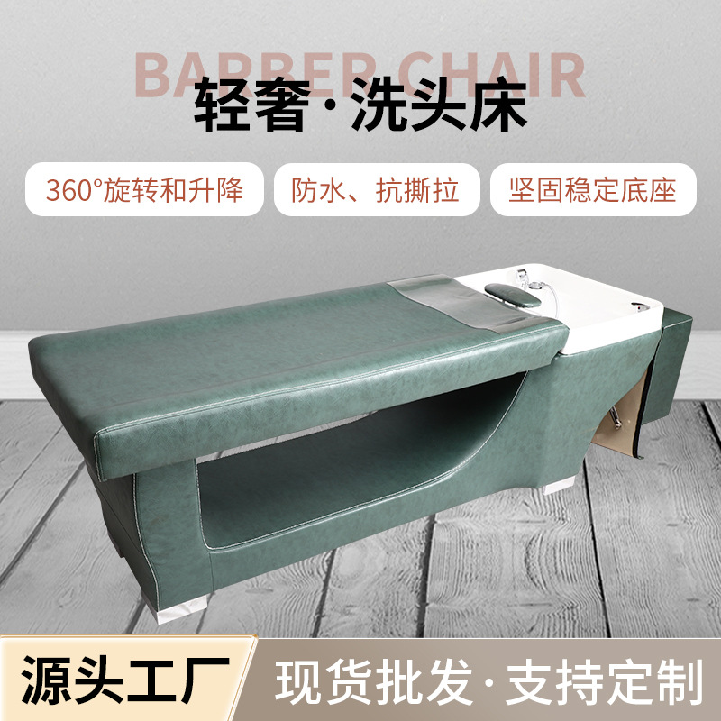 厂家批发轻奢洗头躺椅床理发店发廊泰式美容美发床按摩躺疗床