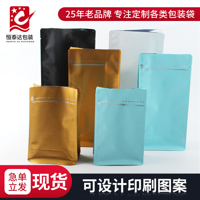 750g无拉链自立袋茶叶咖啡食品包装袋自立八边封袋塑料食品袋