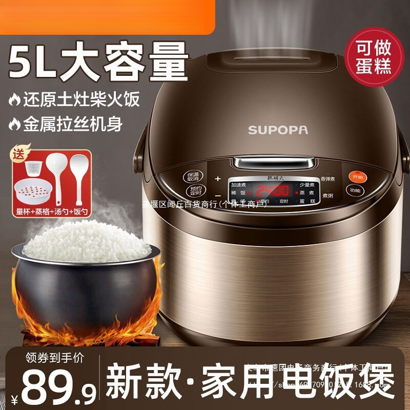 Supor Rice Cooker Household 5-Person Large Capacity 6-Person 5L Smart Rice Cooker 2-3 to 4-Person Rice Cooker New Timer