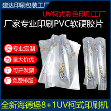 �|ݸӡˢ�SUVӡˢ͸��PVC���y�� ܛӲ�zƬuvӡˢ ��ʽӡˢpvcܛ�z