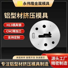 挤出模具;其他模具