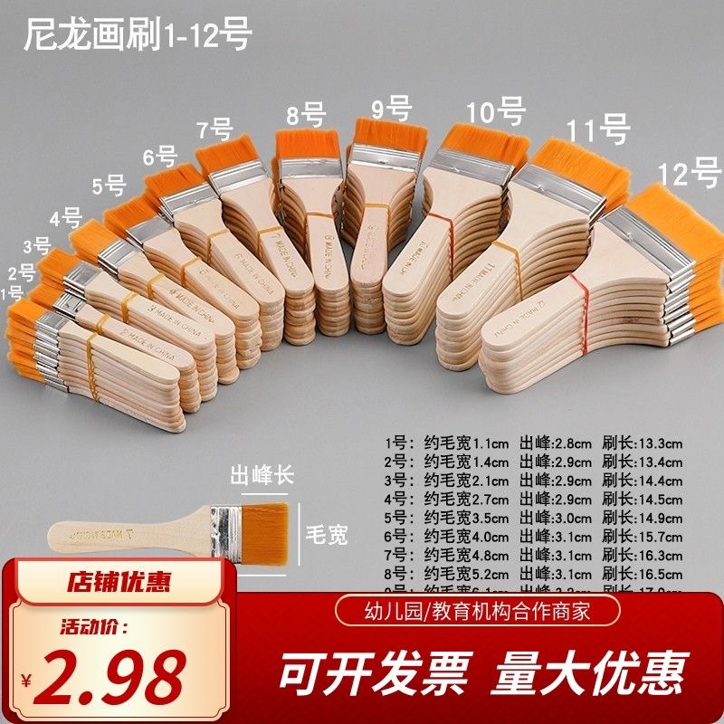 尼龙板刷丙烯油画水粉版画刷油漆刷1-12号不掉毛烧烤刷批发除尘