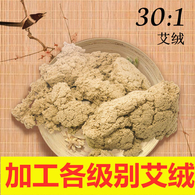 smokeless moxa cone Ai segment raw material gold Wormwood moxa sticks Du moxibustion Dedicated Wormwood