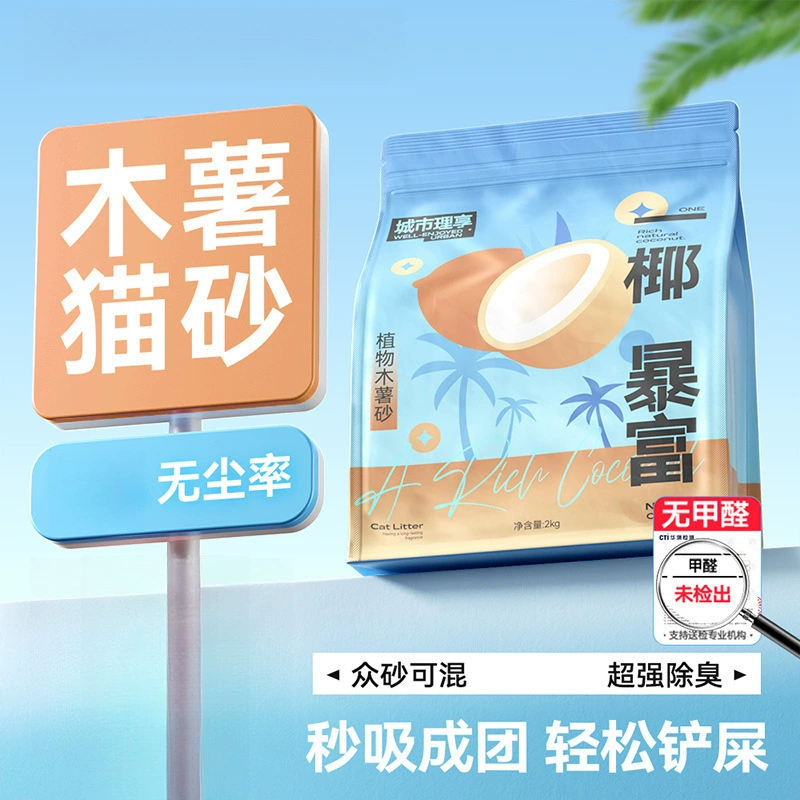 City Li Xiang Тапиока Кошачий наполнитель Дезодорирующий растительный наполнитель для кошачьего туалета Саго Почти без пыли Дезодорирующий бентонитовый наполнитель для кошачьего туалета Низкая пыль Дезодорирующий