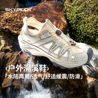 SkyPilot运动凉鞋户外溯溪男女厚底防滑速干徒步涉水洞洞鞋朔溪鞋