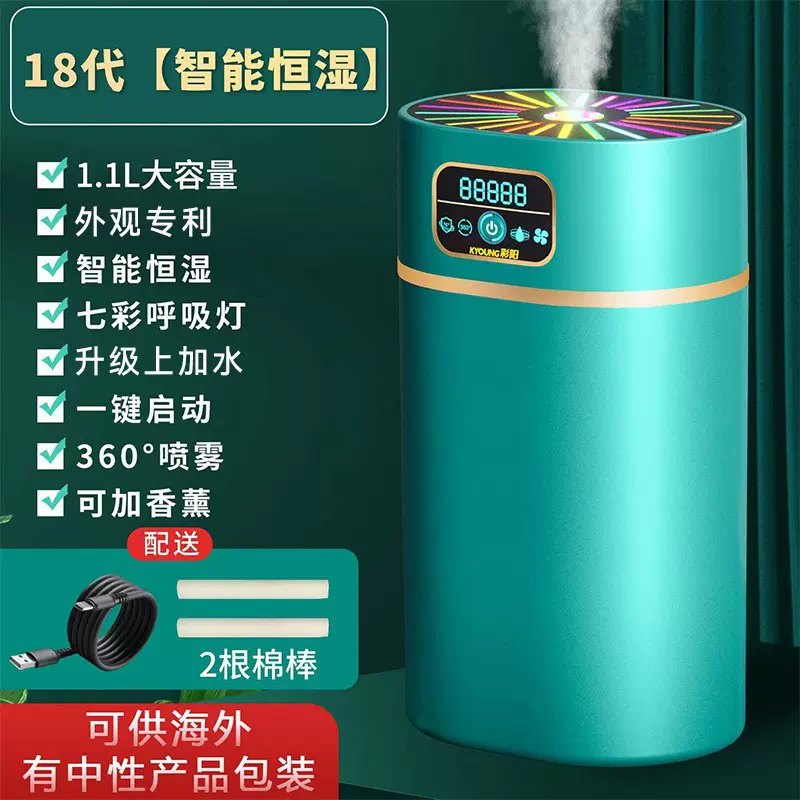 加湿器大雾量家用静音卧室大容量炫彩呼吸灯七彩氛围灯空气加湿