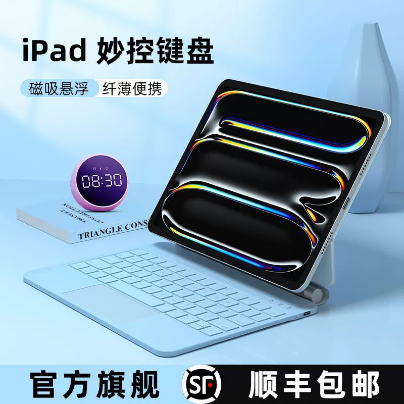 Совместимая клавиатура, iPhone9 Pro, 13 дюймов, 2025 год, pro11, 11 дюймов, 7
