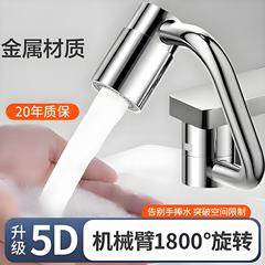 U形机械臂万向水龙头延伸器洗漱台可旋转水嘴万能接头厨房防溅水