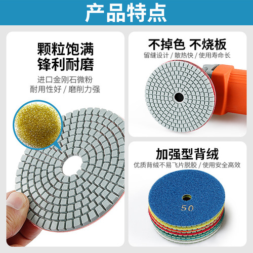 Water-grinding stone polishing sheet marble granite quartz stone renovation angle grinder polishing sheet 3/4 inch 100mm