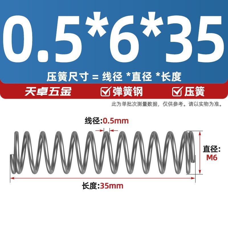 线径0.4 0.5 0.6mm 弹簧钢 压簧压缩压力大小弹簧 减震回位Y型簧|undefined