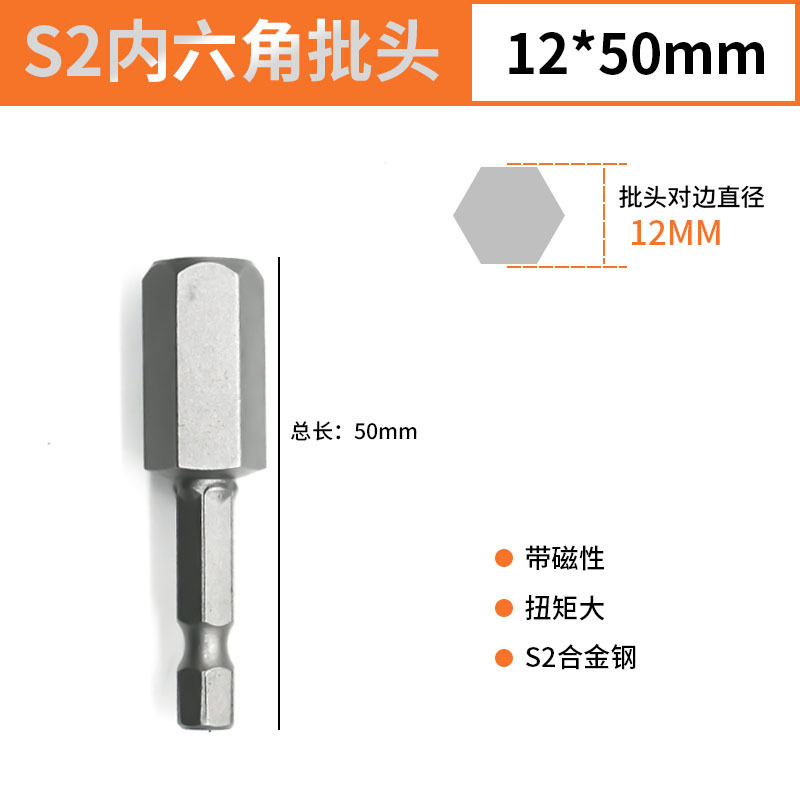 気動延長内六角ドリルヘッド電気ドリルH1.5-H8磁気付き電気ドリルヘッド内六方ドリルヘッド|undefined
