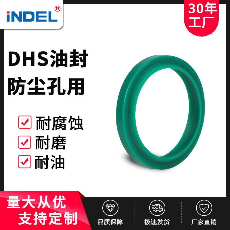 DHS液压油缸封防尘密封圈密封件注塑机聚氨酯  现货橡胶圈