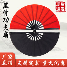 太极扇响扇成人武术扇儿童舞蹈表演折扇中国风黑骨功夫扇太极表演