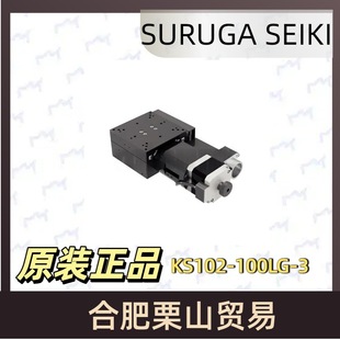 SURUGA SEIKI�E�Ӿ��C�Ԅ�X�S��̨KS102-100LG-3
