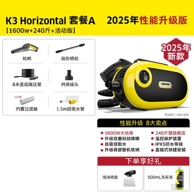 Car Washing Machine 220V High-Pressure: Car washing machine - h3-package-a-1600w-120kg-activity-version