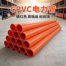 CPVC������N�ƶ��ƴ����ܹ��������׹ܸ߉���|���o��������̹�