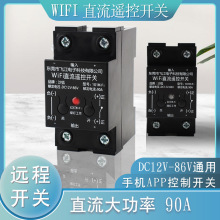 涂鸦wifi智能手机语音远程控制开关无线遥控12v24V水泵智能定时器