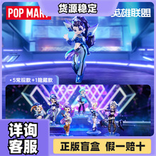 POPMART泡泡玛特英雄联盟K/DA ALL 儿童玩具网红爆款娃娃玩偶手办