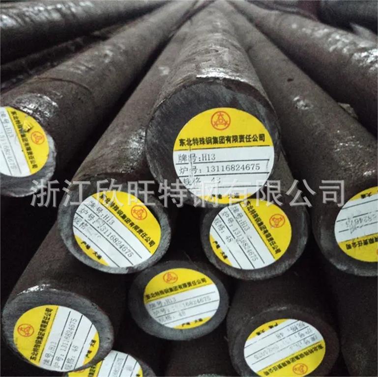现货供应H13模具钢 优质国标H13热作模具钢 H13圆钢 送货上门