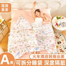 A类可拆分酒店隔脏睡袋纯棉外出差神器住民宿全棉旅行床单便携式