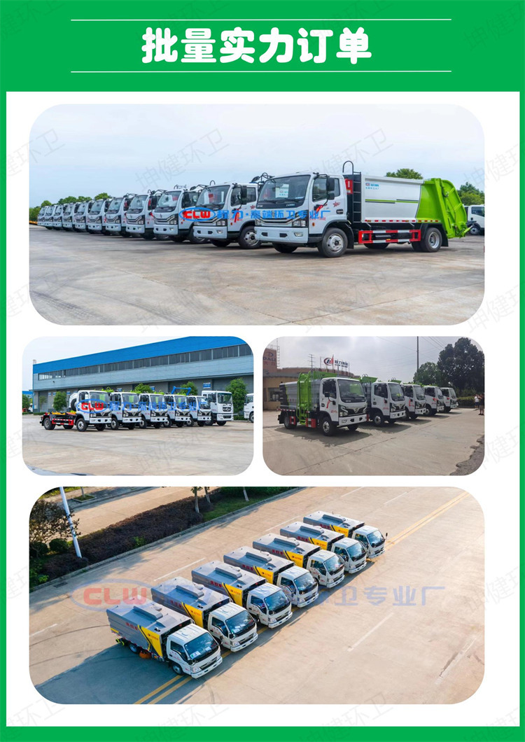 2398压缩垃圾车_37.jpg