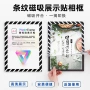 儿童磁性条纹打孔画框