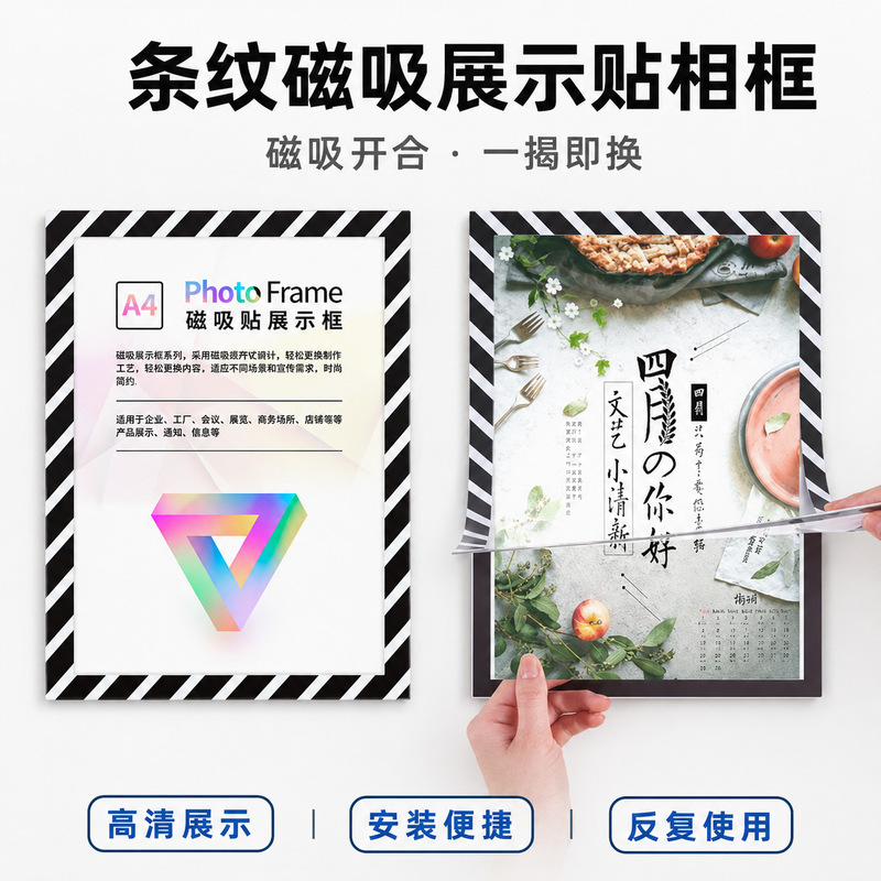 Magnetic stripe display sticker A4 transparent photo frame protective cover award certificate picture frame poster children's photo frame no-drill customization Magnetic stripe display sticker A4 transparent photo frame protective cover award certificate picture frame poster children's photo frame no-drill customization