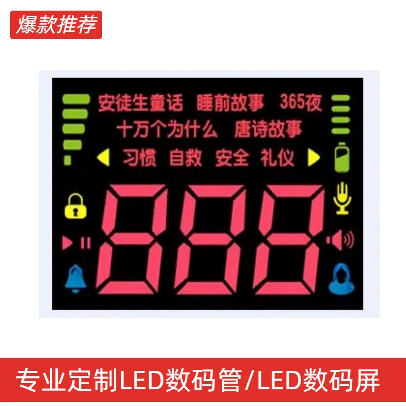 Factory Direct цифровой экран детская история машина цифровой экран 0,56-дюймовый цифровой экран настройки